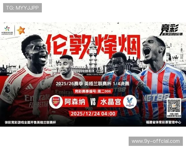 阿森纳vs阿拉木图：枪手轮换阵容或延续连胜纪录