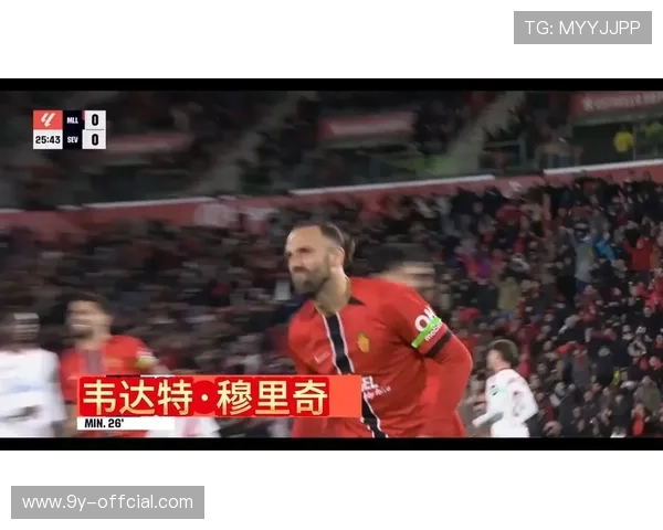 马略卡4-1大胜塞维利亚，穆里奇点射助保级希望重燃